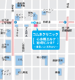 大阪で保険適用にてわきが治療をするならコムネクリニックへ。コムネクリニックへのアクセスマップ
